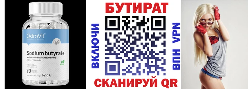 наркошоп Кудымкар БУТИРАТ BDO 33%