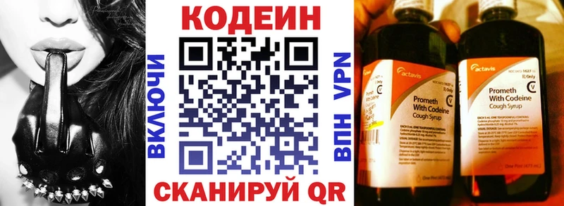 Codein напиток Lean (лин)  Кудымкар 